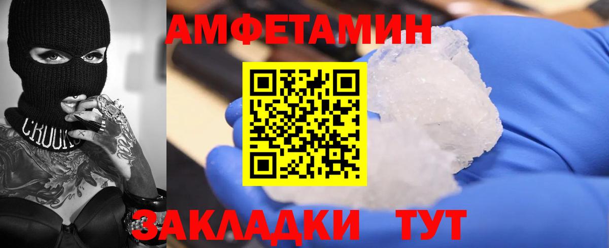 АМФ 98%  Амфетамин  Братск  Вход с VPN 