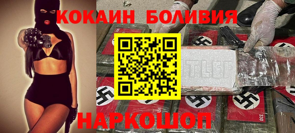 Кокаин Перу Братск