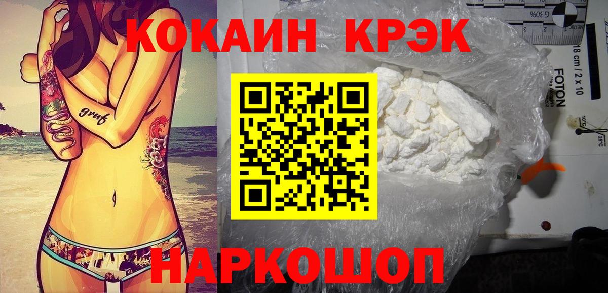 Братск  Cocaine  Вход с VPN  Cocaine 98% 