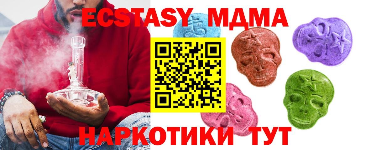 Братск  Ecstasy Cube  Вход с VPN  ЭКСТАЗИ  Ecstasy 250 мг 