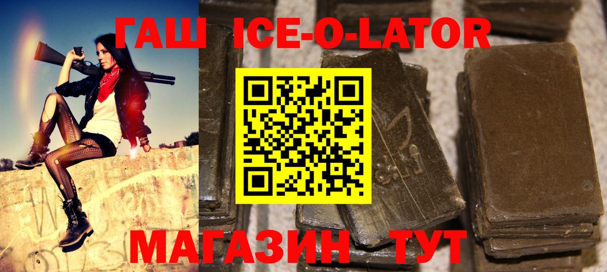 Братск  где найти наркотики  ГАШ hashish  Вход с VPN  ГАШИШ ice o lator 