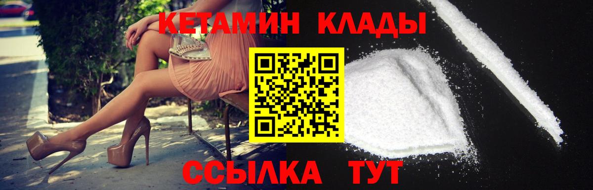 Братск  Кетамин VHQ  mega ссылки  Вход с VPN  КЕТАМИН VHQ 