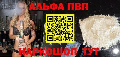 альфа пвп VHQ Бузулук