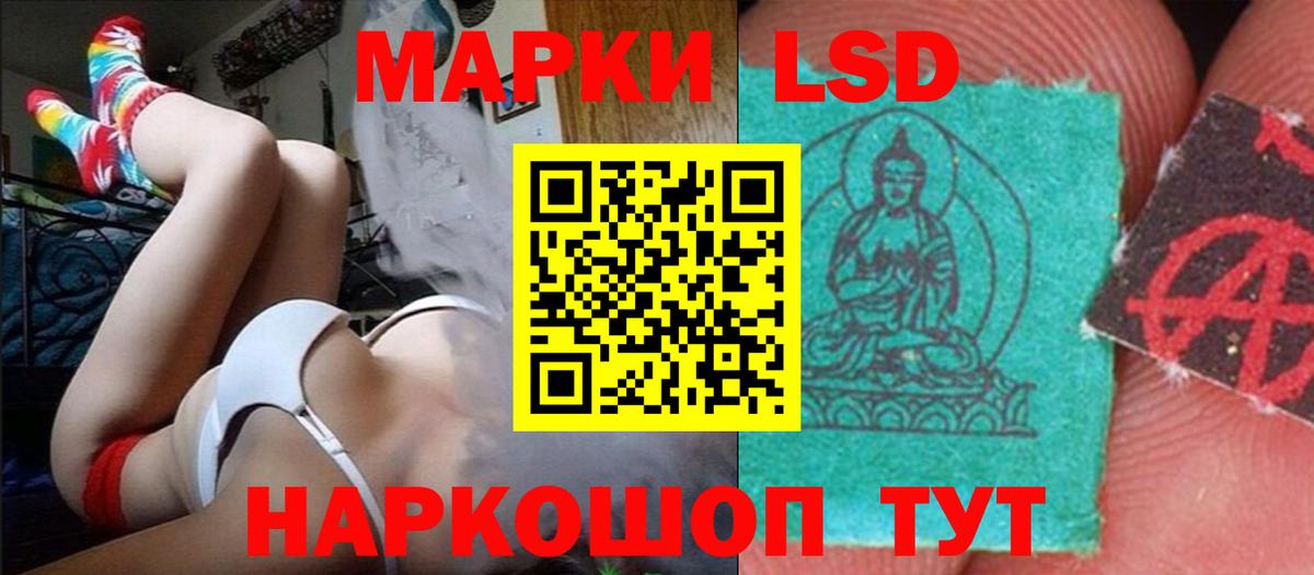Братск  Лсд 25 экстази кислота  Вход с VPN  Лсд 25 экстази ecstasy 