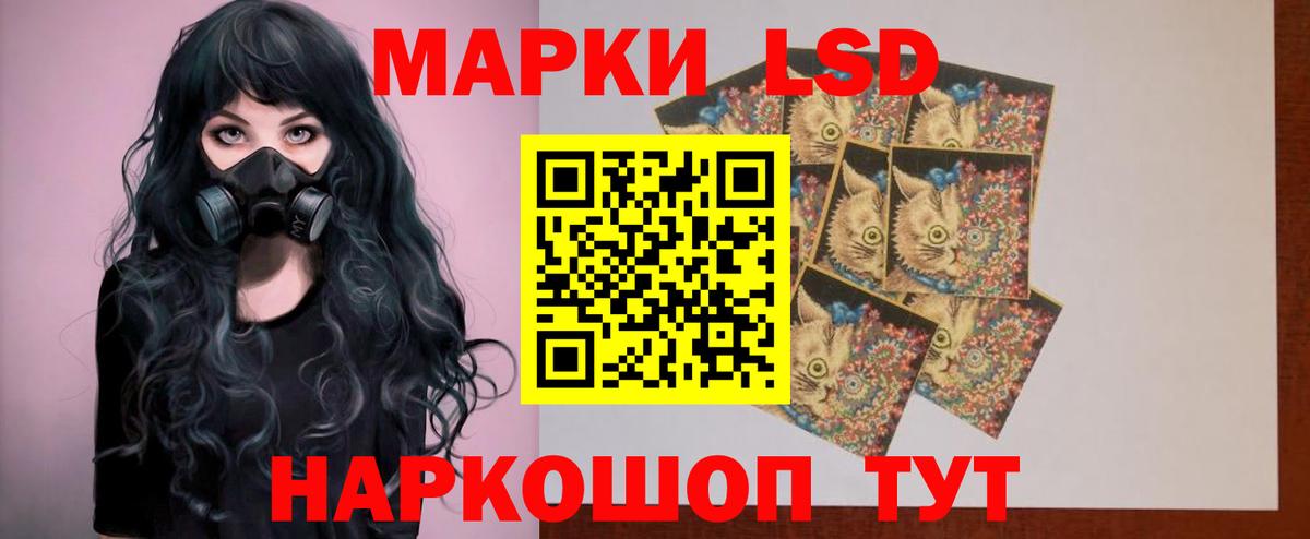 LSD-25 экстази кислота Братск