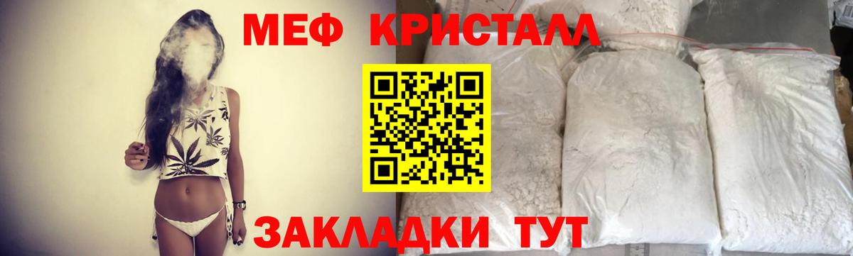 Меф  Вход с VPN  Братск  МЯУ-МЯУ 4 MMC 
