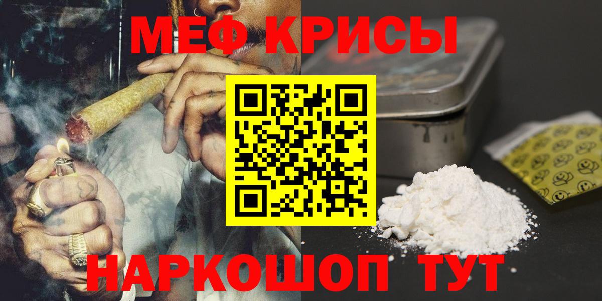 МЕФ кристаллы Братск